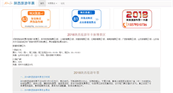 Desktop Screenshot of np.xtour.cn